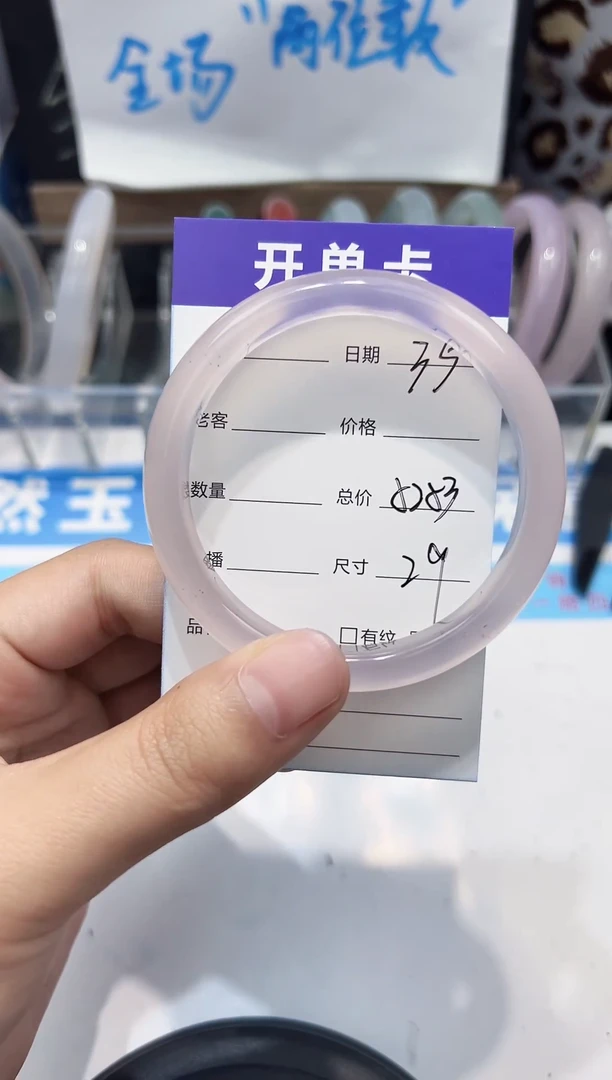 手镯玛瑙/玉髓未镶嵌35   52-53