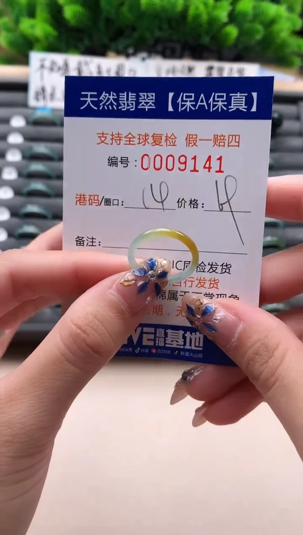 未镶嵌戒指翡翠天然  9141