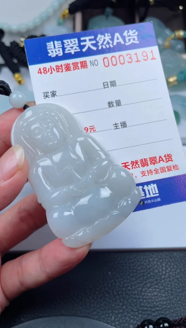 翡翠未镶嵌颈饰