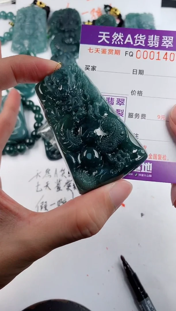 颈饰未镶嵌翡翠