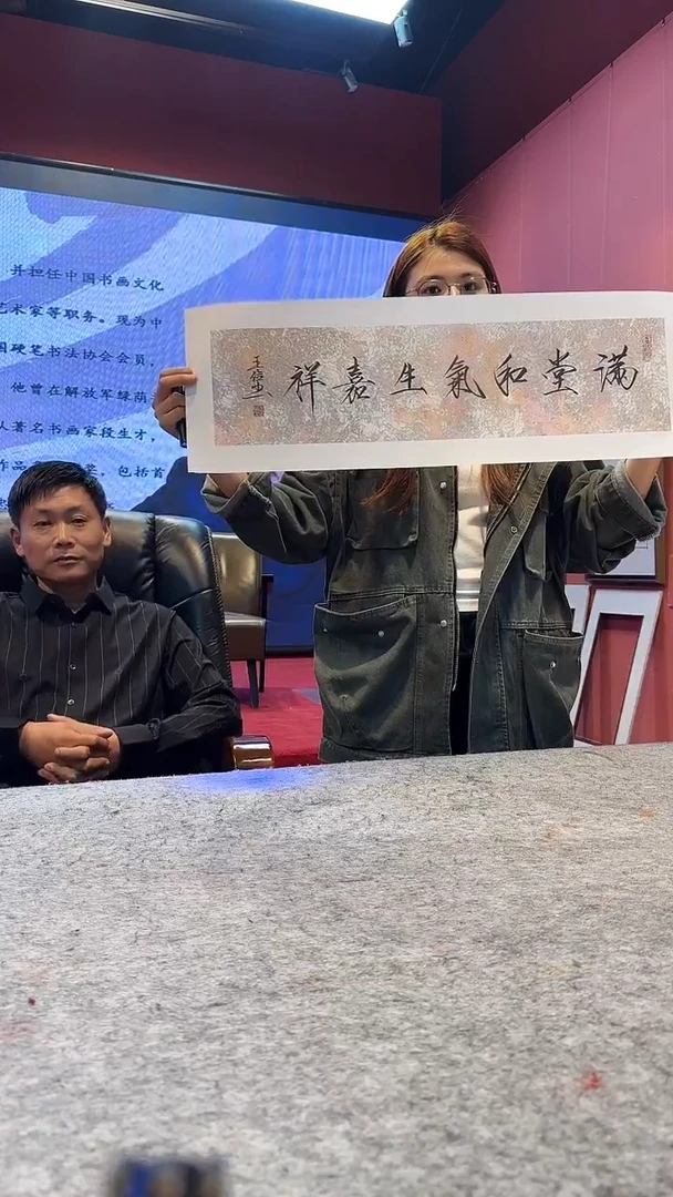 书法王院长手绘书法