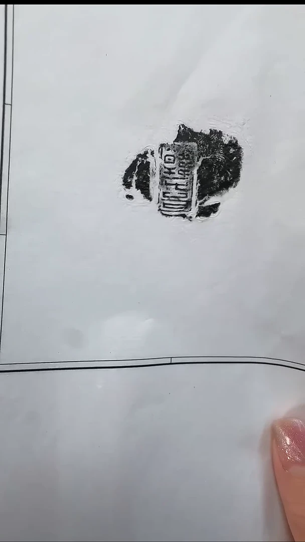 拓片用纸其他@@秦私印封泥拓本“韩喜”1页1拓