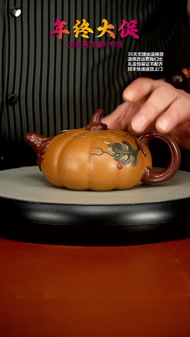 【闪购商品】紫砂茶壶蒋静明陈腐老紫泥仿生南瓜300CC