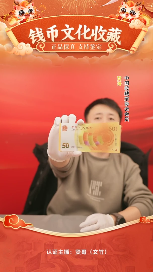 【闪购商品】纸2018年人民币发行70周年纪念钞十连号