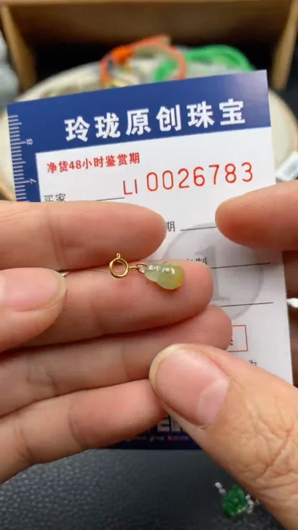 【闪购商品】翡翠颈饰18K金镶嵌翡翠净货26783