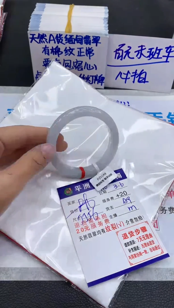 【闪购商品】翡翠手镯未镶嵌11111111