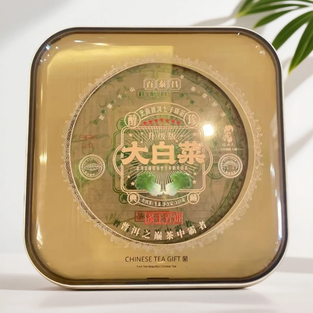 【杨公子】百泰昌 2023年 大白菜 品鉴装 云南普洱 珍藏 生茶散料