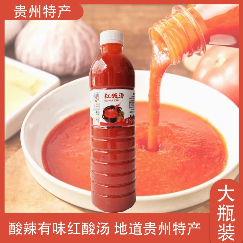 贵州特产刘胡子红酸汤火锅底料番茄酸汤涮肉酸汤鱼肥牛底料660克
