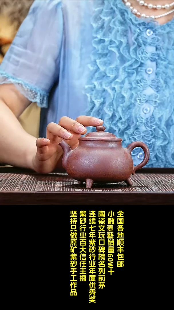 茶壶紫砂3天星泥三足