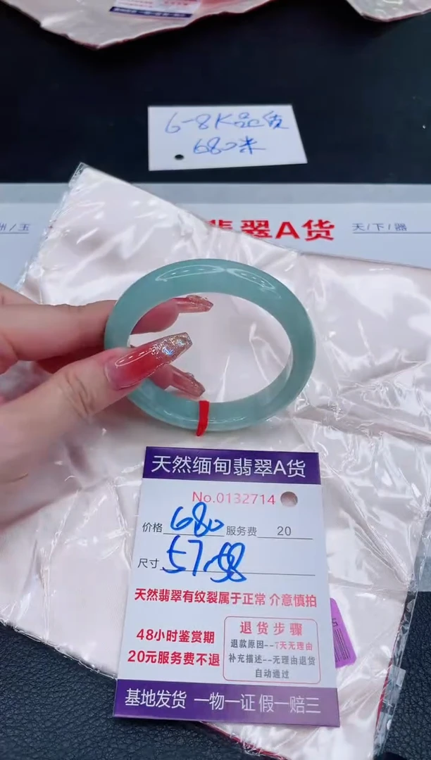 未镶嵌手镯翡翠680.00