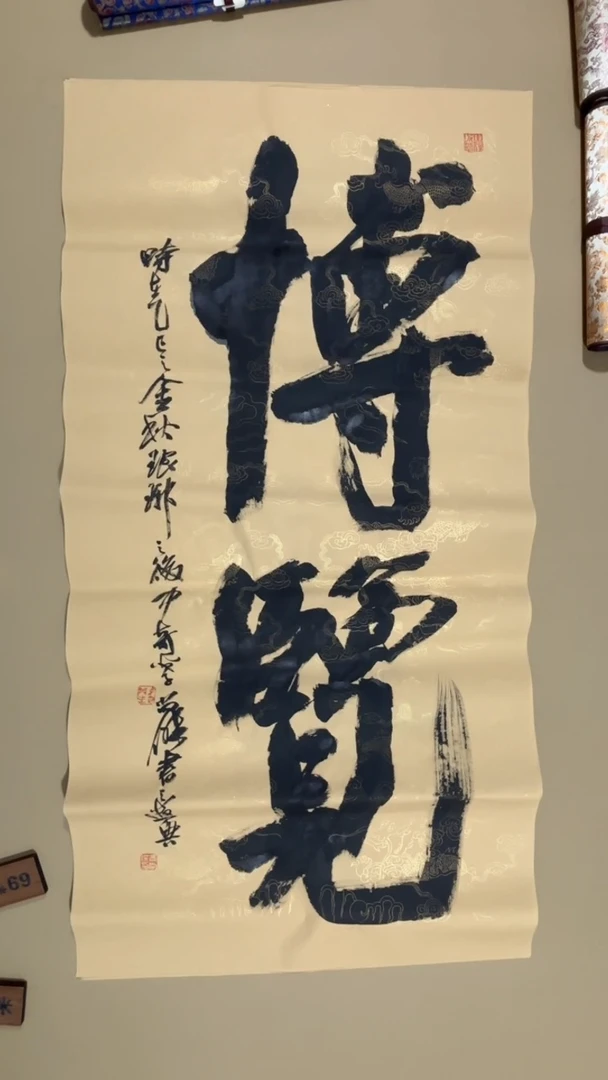 书法冯尚杰老师福利