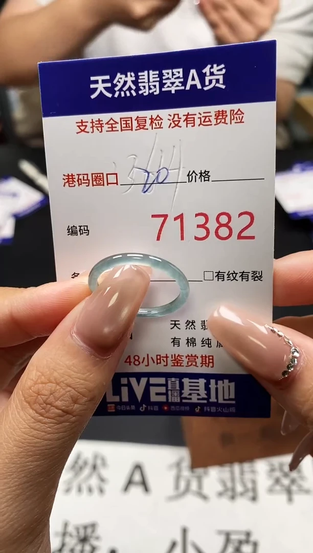 未镶嵌戒指翡翠天然A货翡翠1382