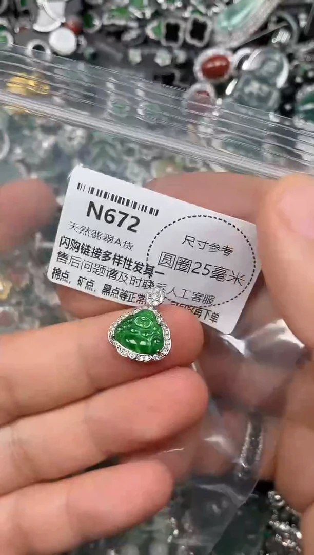 翡翠未镶嵌颈饰N672吊坠
