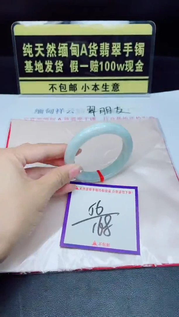 未镶嵌手镯翡翠我