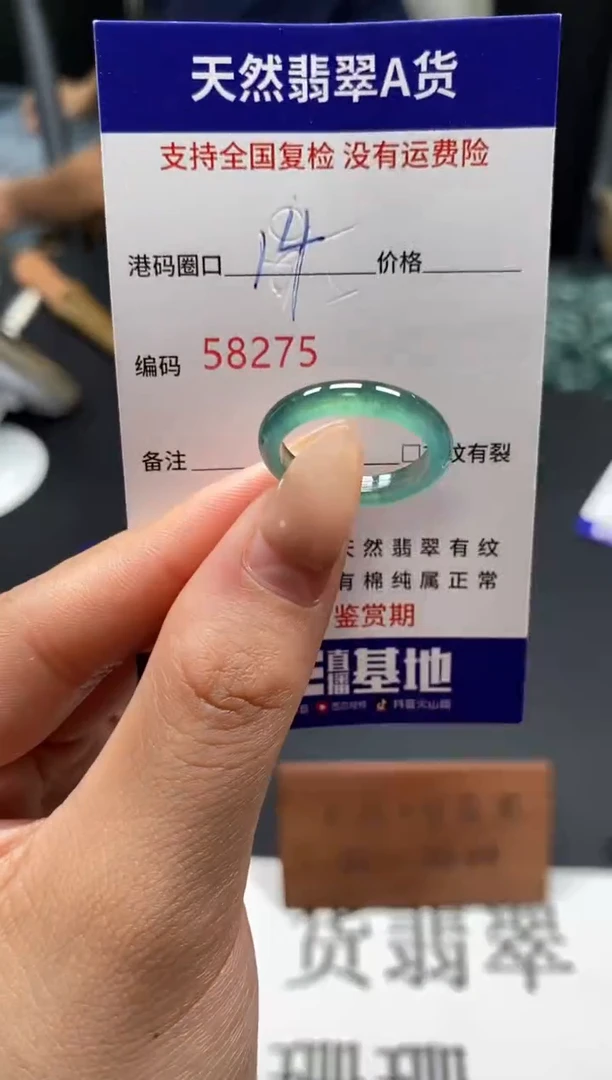 未镶嵌戒指翡翠天然A货翡翠8275