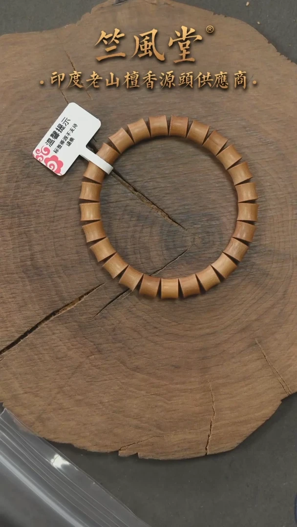 檀香木手串/手链21号料 6.9*7.5竹节手串 沉水（3