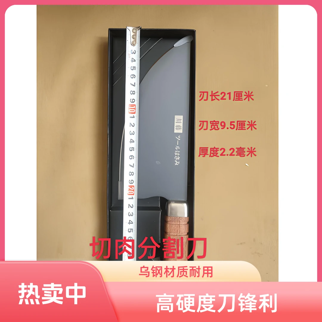 家用，商用高硬度，高品质，切肉分割刀，乌目钢材质，硬度66，持久锋利