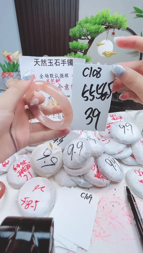 石英质玉手镯未镶嵌C108