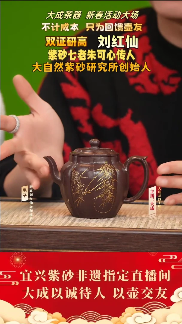 【闪购商品】紫砂茶壶55号刘红仙 乌泥 260cc左右