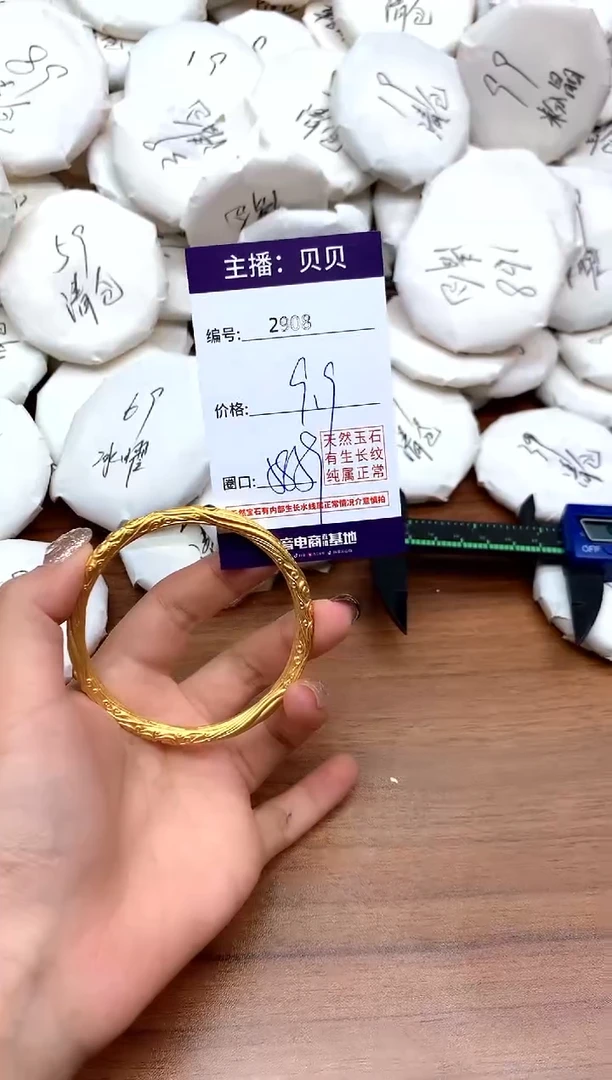 铜合金无手镯 2908