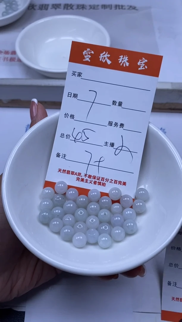 翡翠未镶嵌颈饰雪欣散珠定制diy