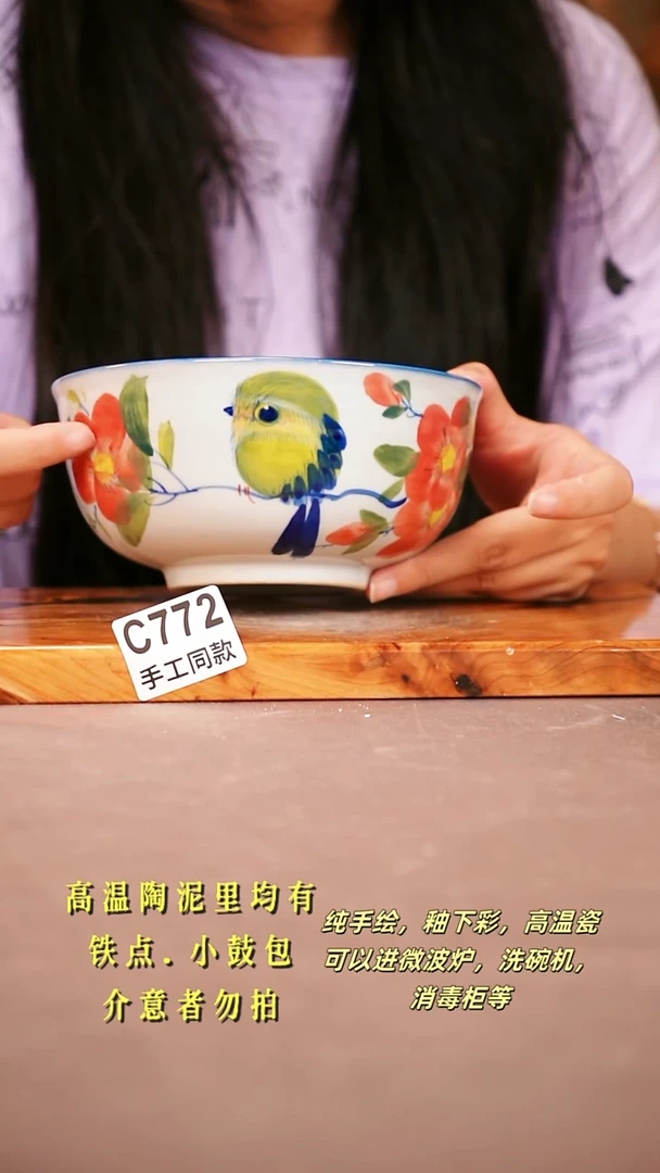 其他C772陶然集器瓷器