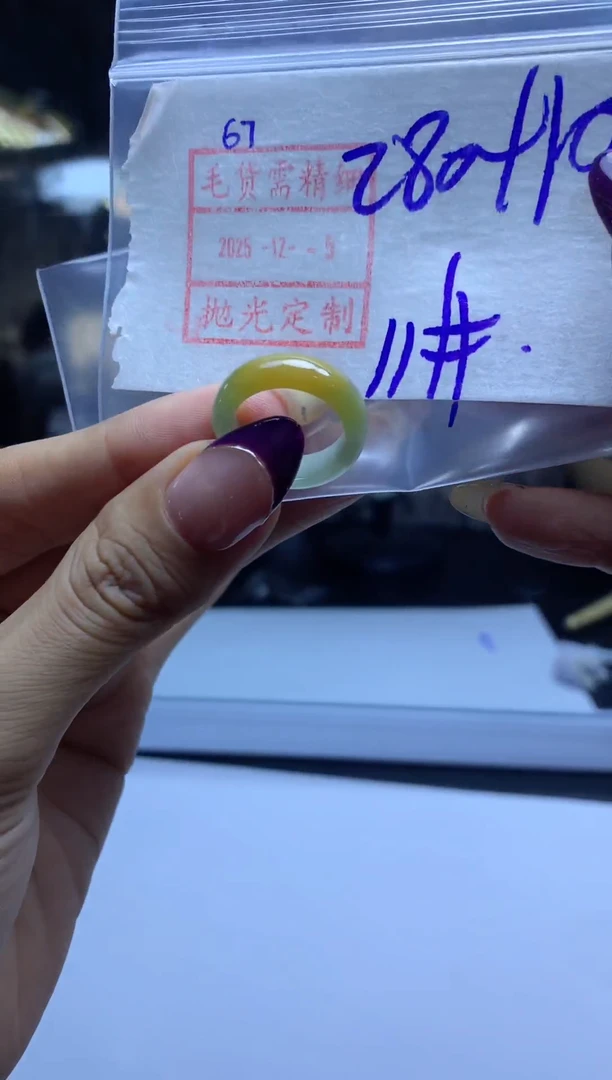 未镶嵌定制翡翠67戒圈11*290元毛货需精抛光发