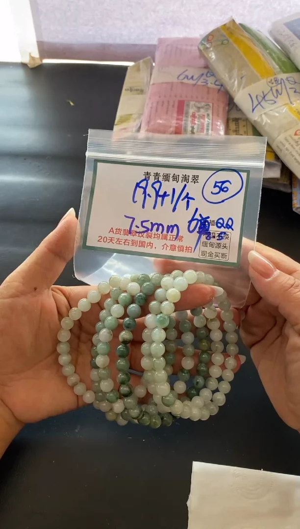【闪购商品】定制翡翠未镶嵌56/珠串多样性发货/