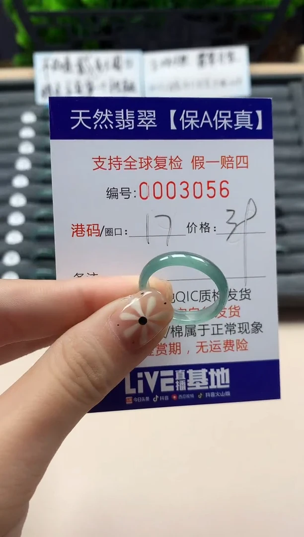翡翠戒指未镶嵌天然003056