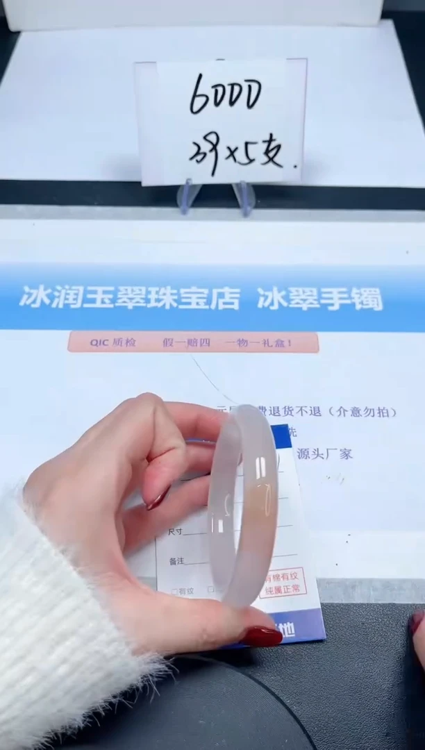 【闪购商品】石英质玉手镯未镶嵌80-56