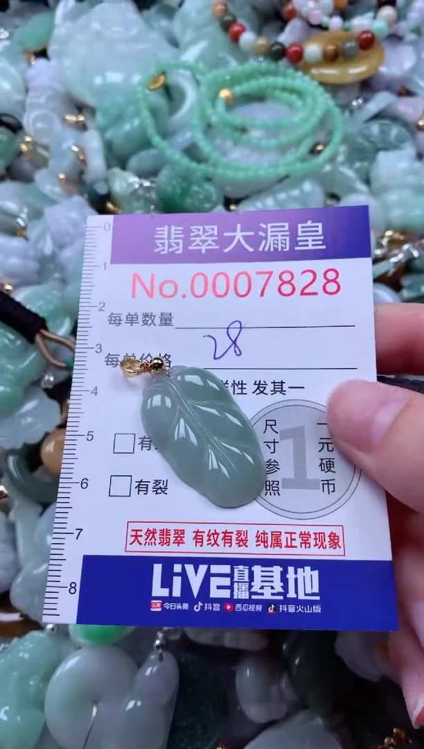 吊坠(不含链)未镶嵌翡翠7828