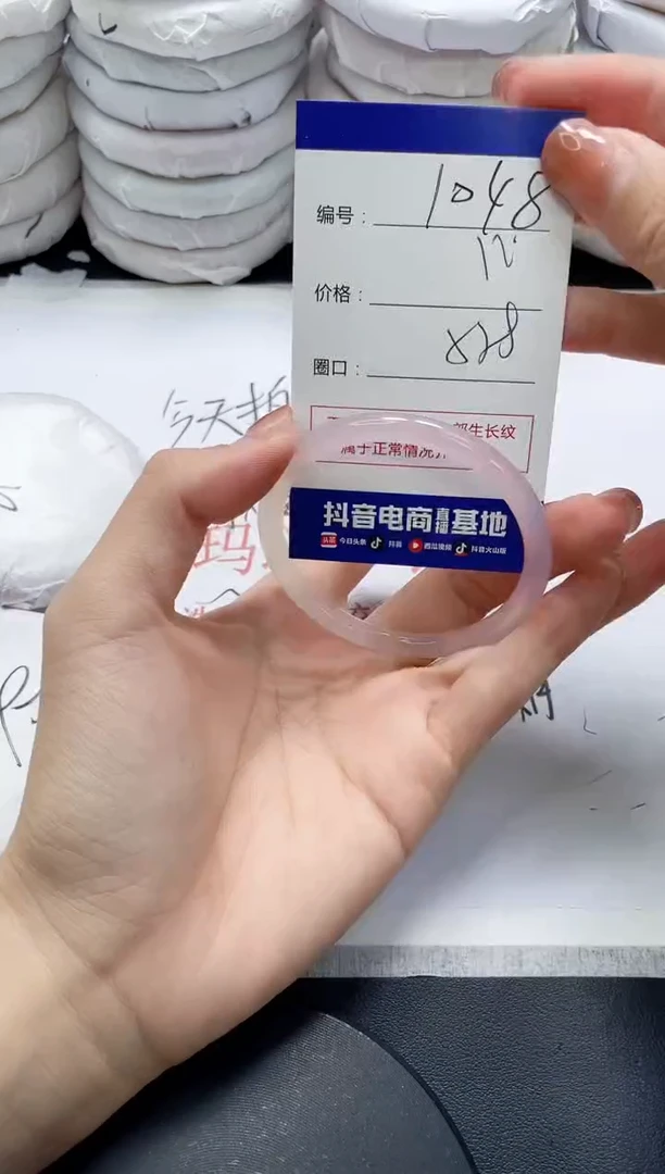 未镶嵌手镯玛瑙/玉髓1048
