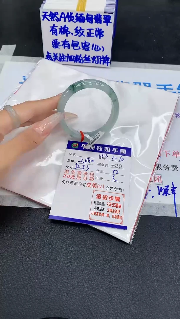 未镶嵌手镯翡翠笑*1