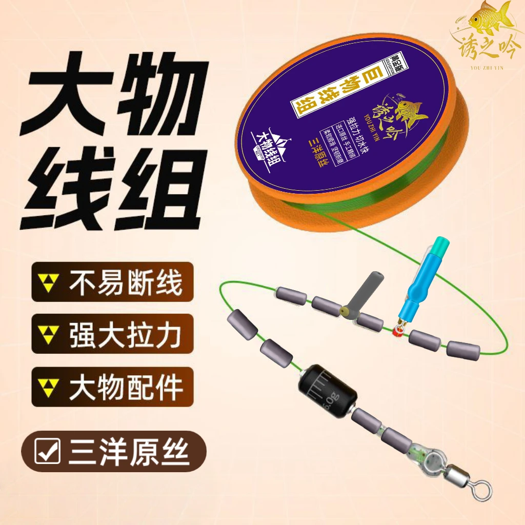 诱之吟三洋原丝黑坑升级版大物无结线组鱼线钓鱼主线鲢鳙线组主线