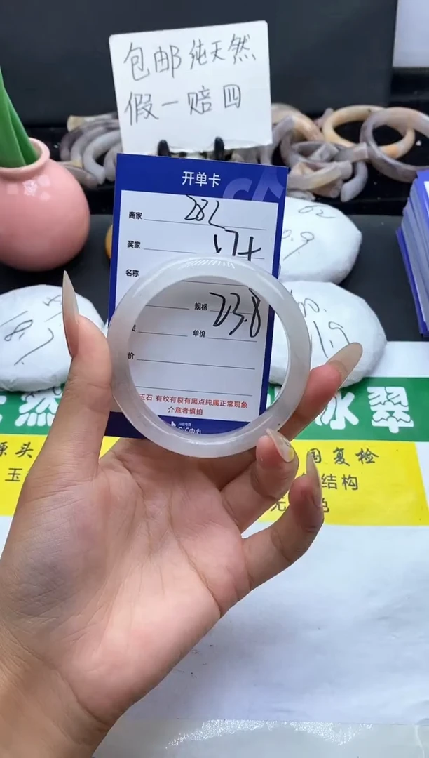 未镶嵌手镯石英质玉（金丝玉）282-57+