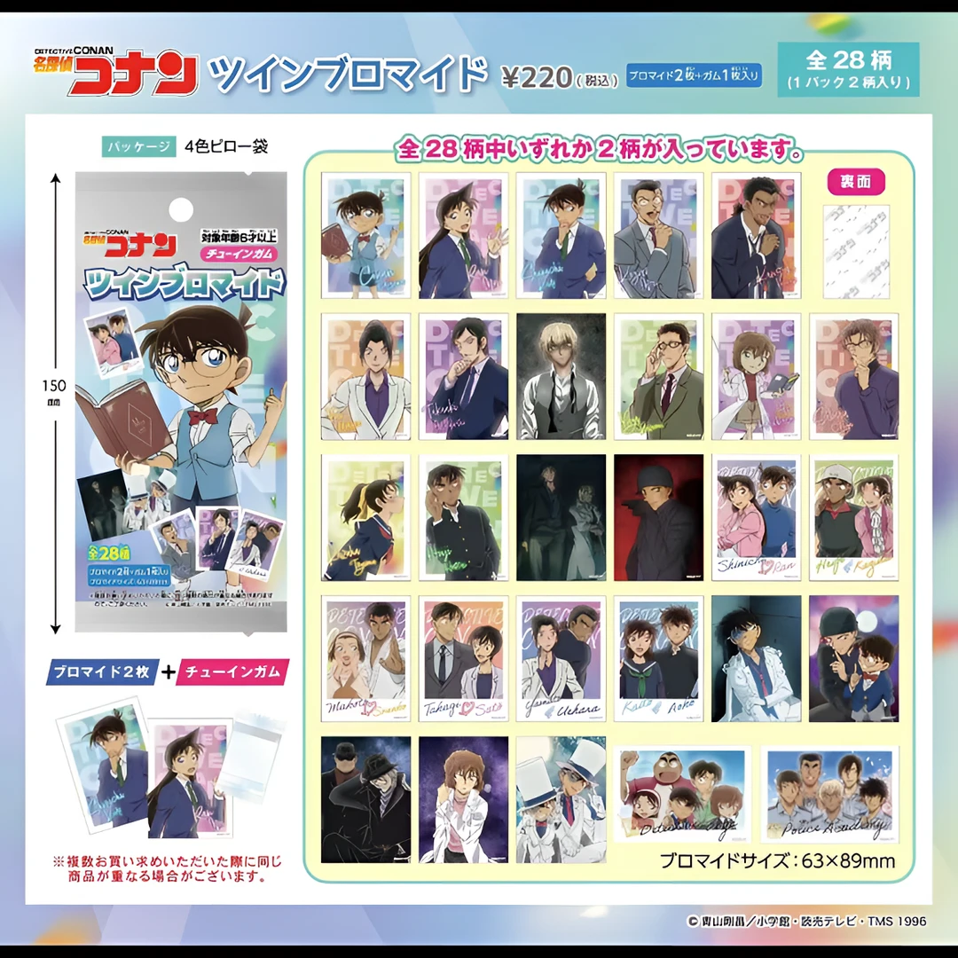 日谷名侦探柯南双人写真食玩小卡一包两张