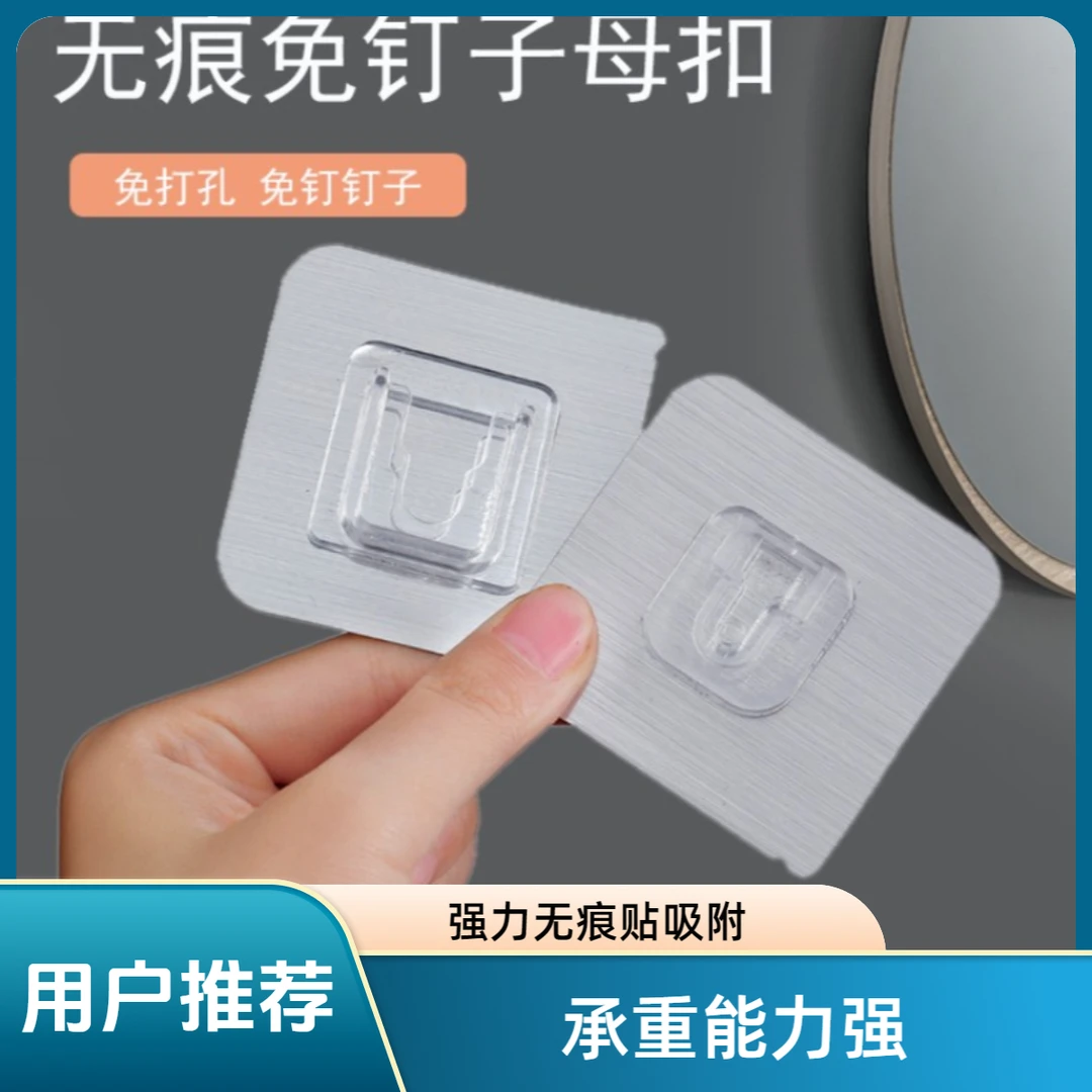 免打孔子母扣透明无痕强力挂钩壁挂式自粘贴双面插板固定器子母扣