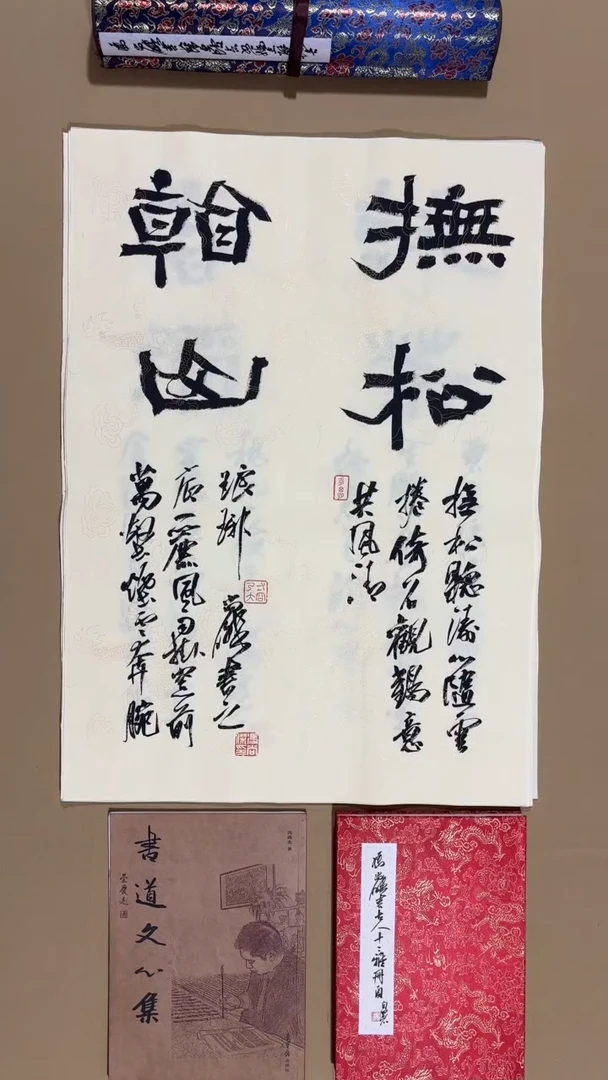 书法冯尚杰老师书法福利
