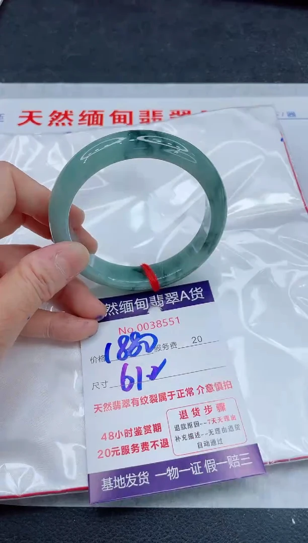 翡翠手镯未镶嵌1880.00