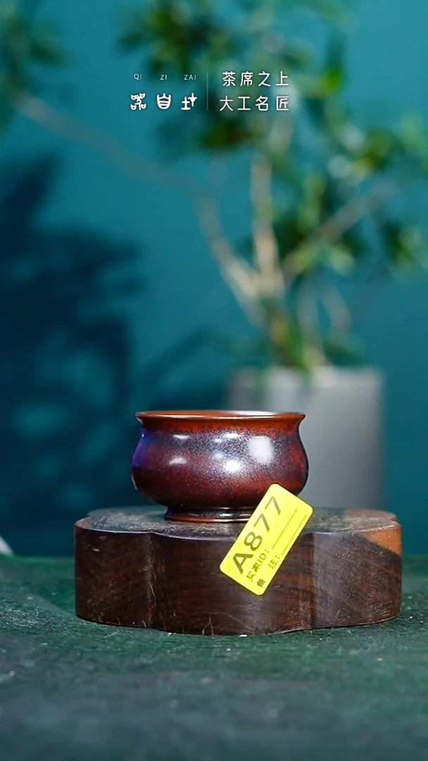 【闪购商品】瓷片神垕钧瓷 精品瓷器 园A877