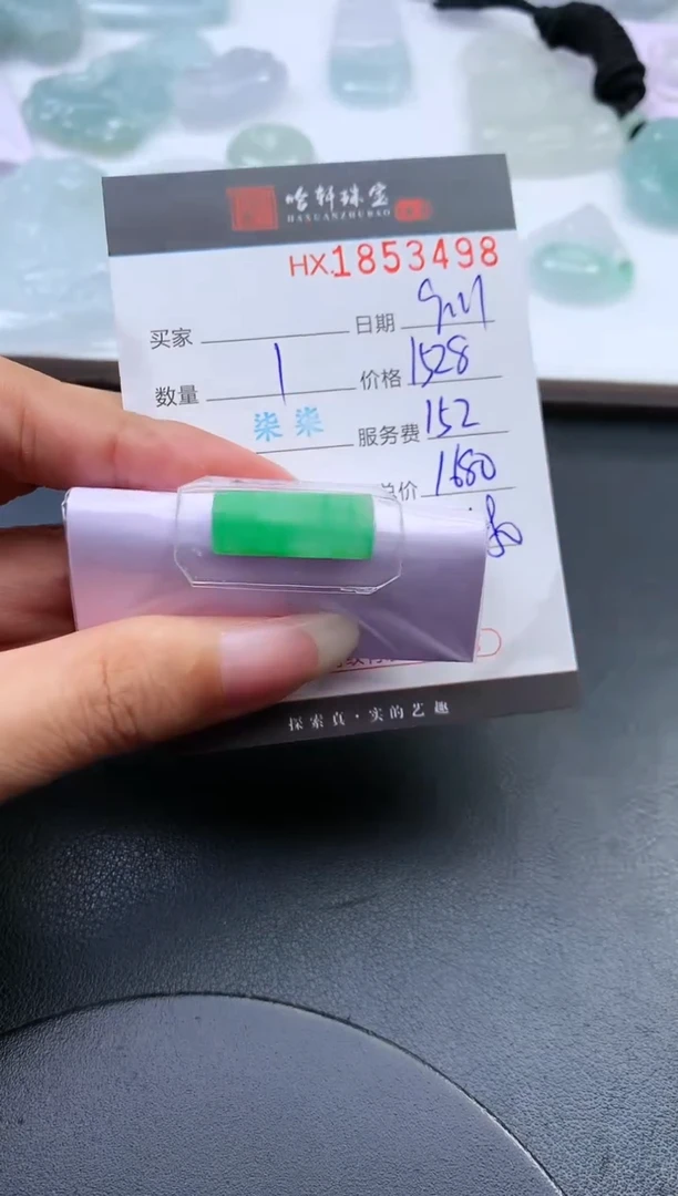 未镶嵌挂件翡翠哈轩 挂件1