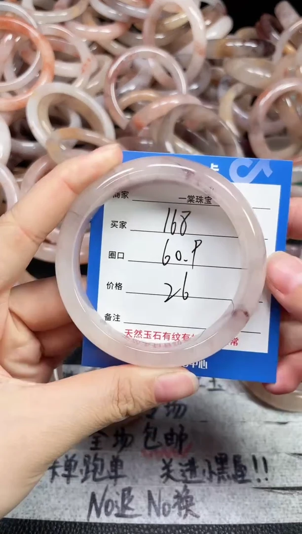 未镶嵌手镯石英质玉168