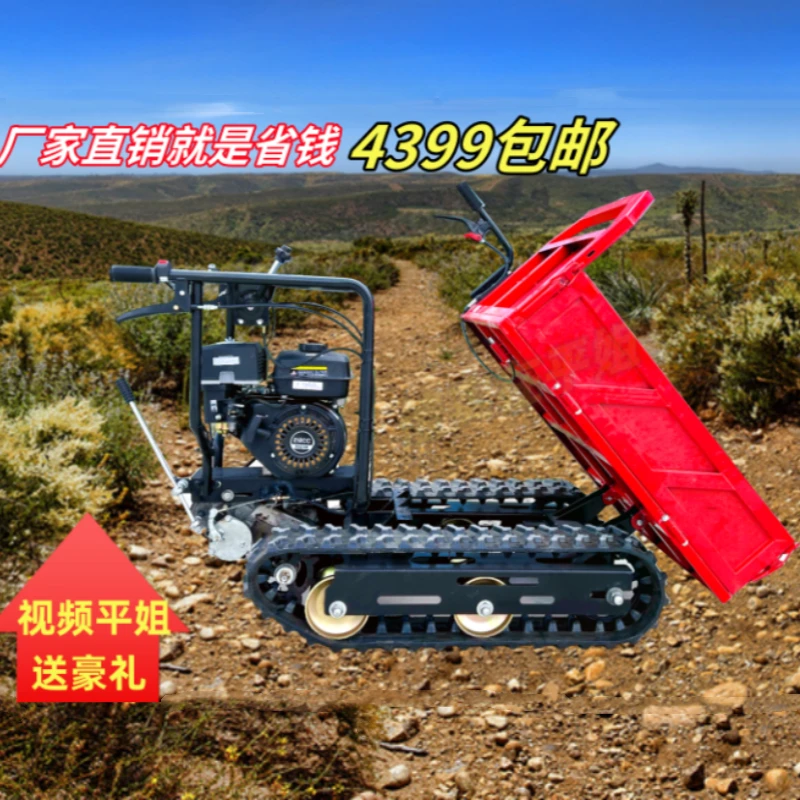 双斌爬坡履带运输车全地形自卸爬山虎农林果园小型汽油柴油搬运车