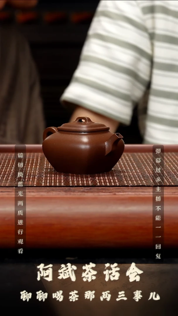 茶壶紫砂22空山造器紫砂  四方合欢