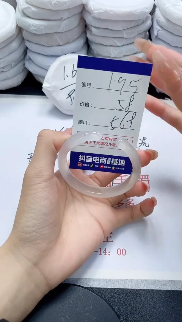 未镶嵌手镯玛瑙/玉髓195