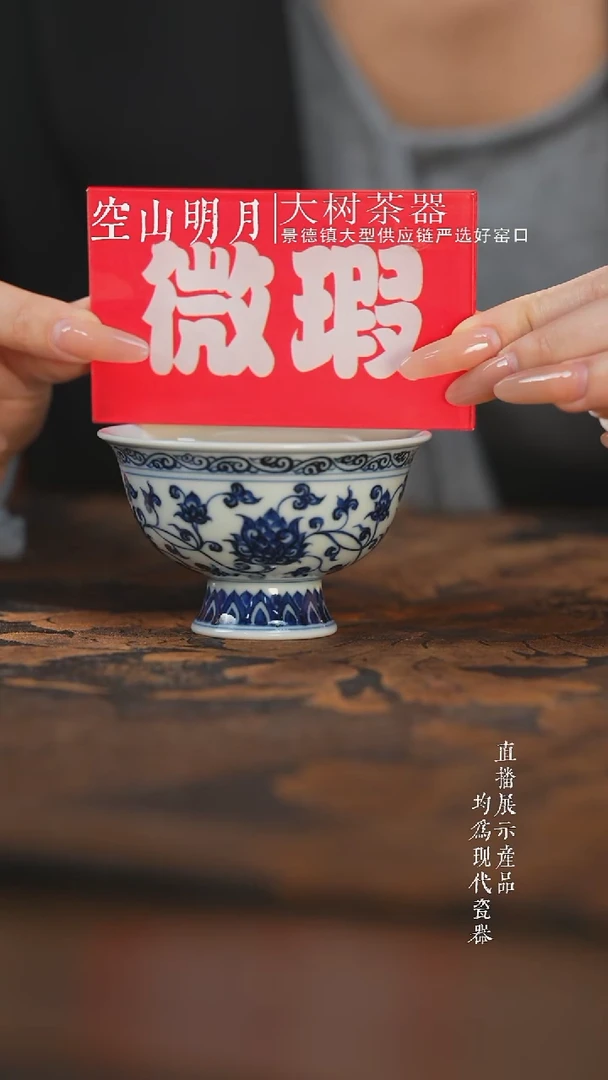 杯子陶瓷三方器合缠枝莲高足杯