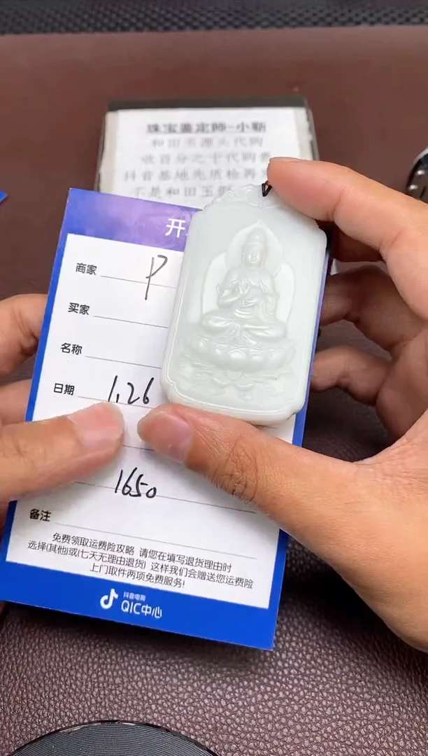 【闪购商品】和田玉p1.26拍一发一多样性发货未镶嵌143