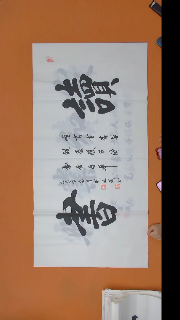 书法刘老师书法作品