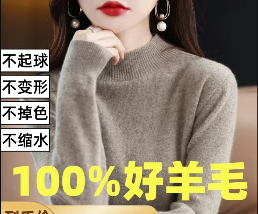 100%羊毛   针织衫宽松打底半高领套头冬季新款