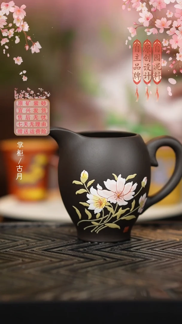 L1584石黄“锦带花”公道杯200cc